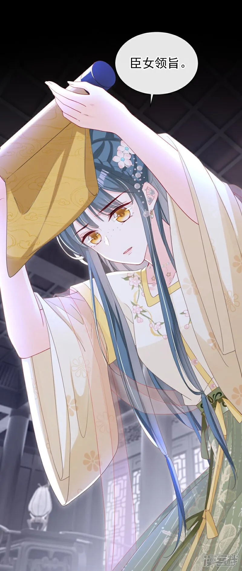 第44话 我要成为端王妃了？ 第32页