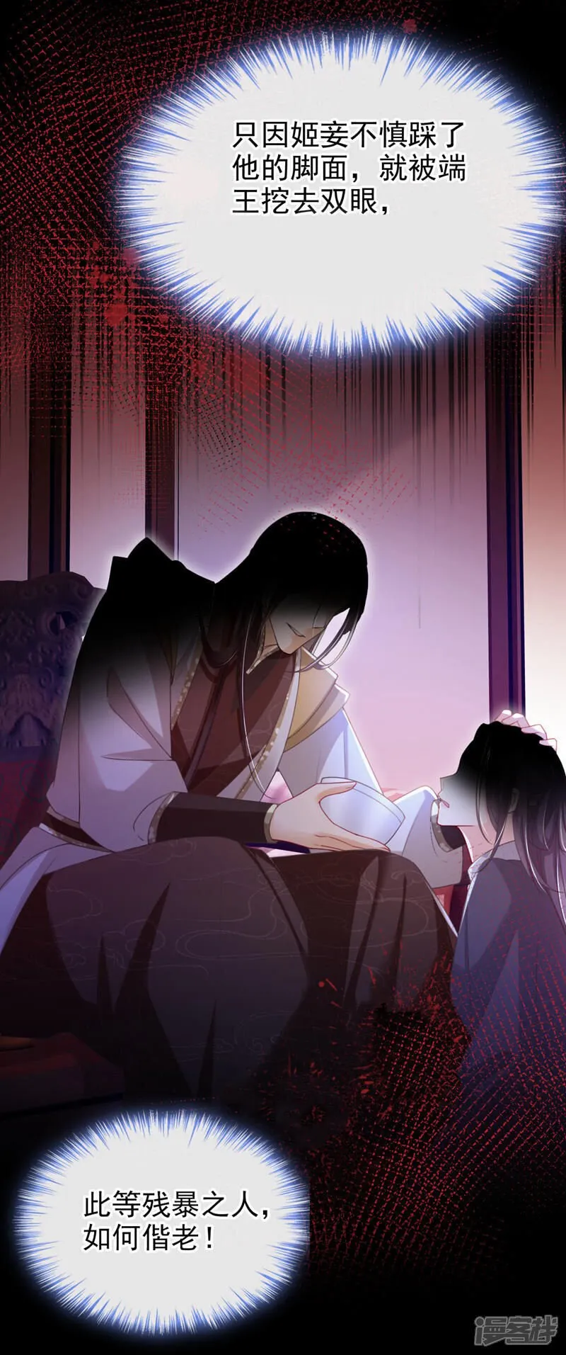 第44话 我要成为端王妃了？ 第37页