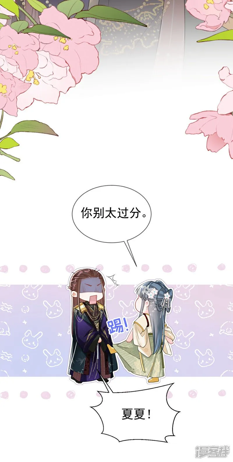 第43话 账房着火了？！ 第3页