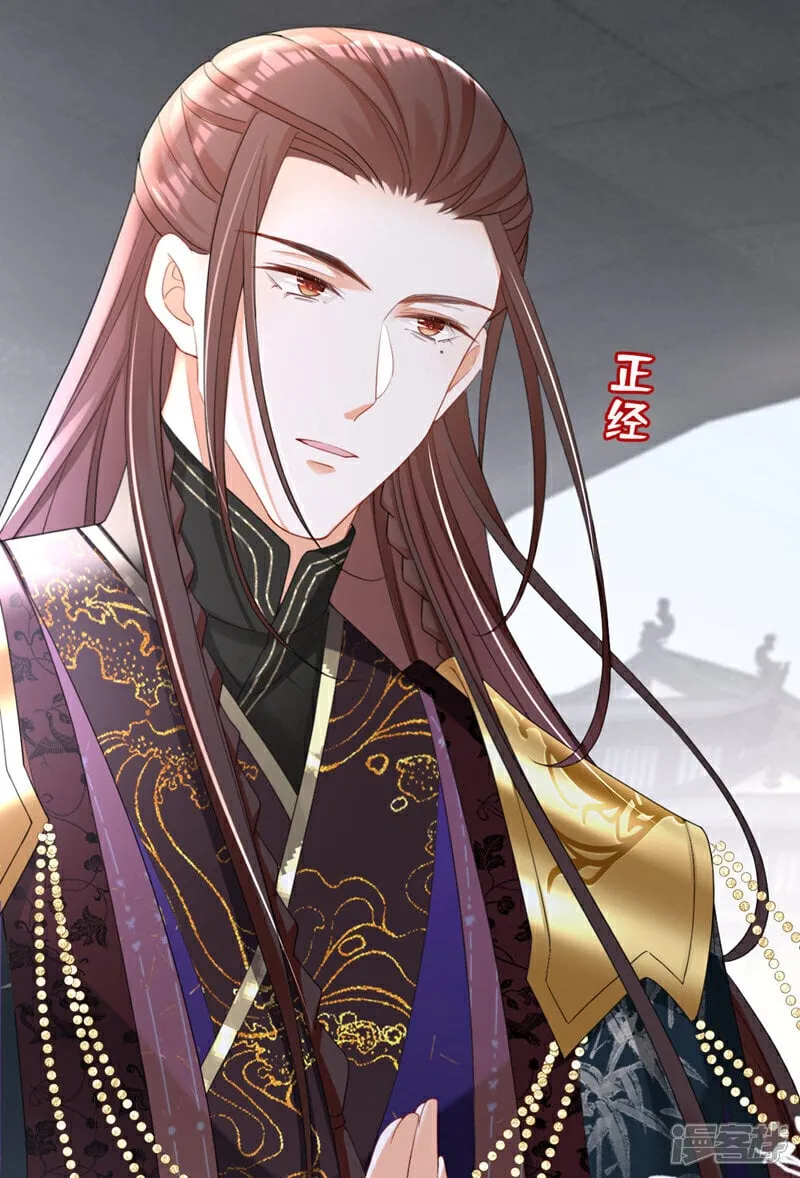 第43话 账房着火了？！ 第6页