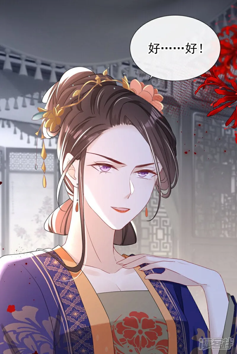 第43话 账房着火了？！ 第26页