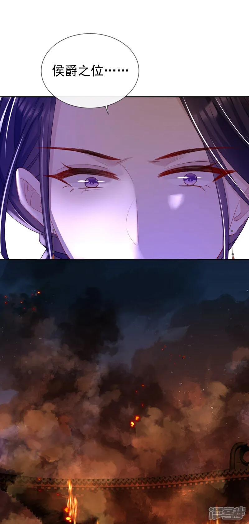 第43话 账房着火了？！ 第33页