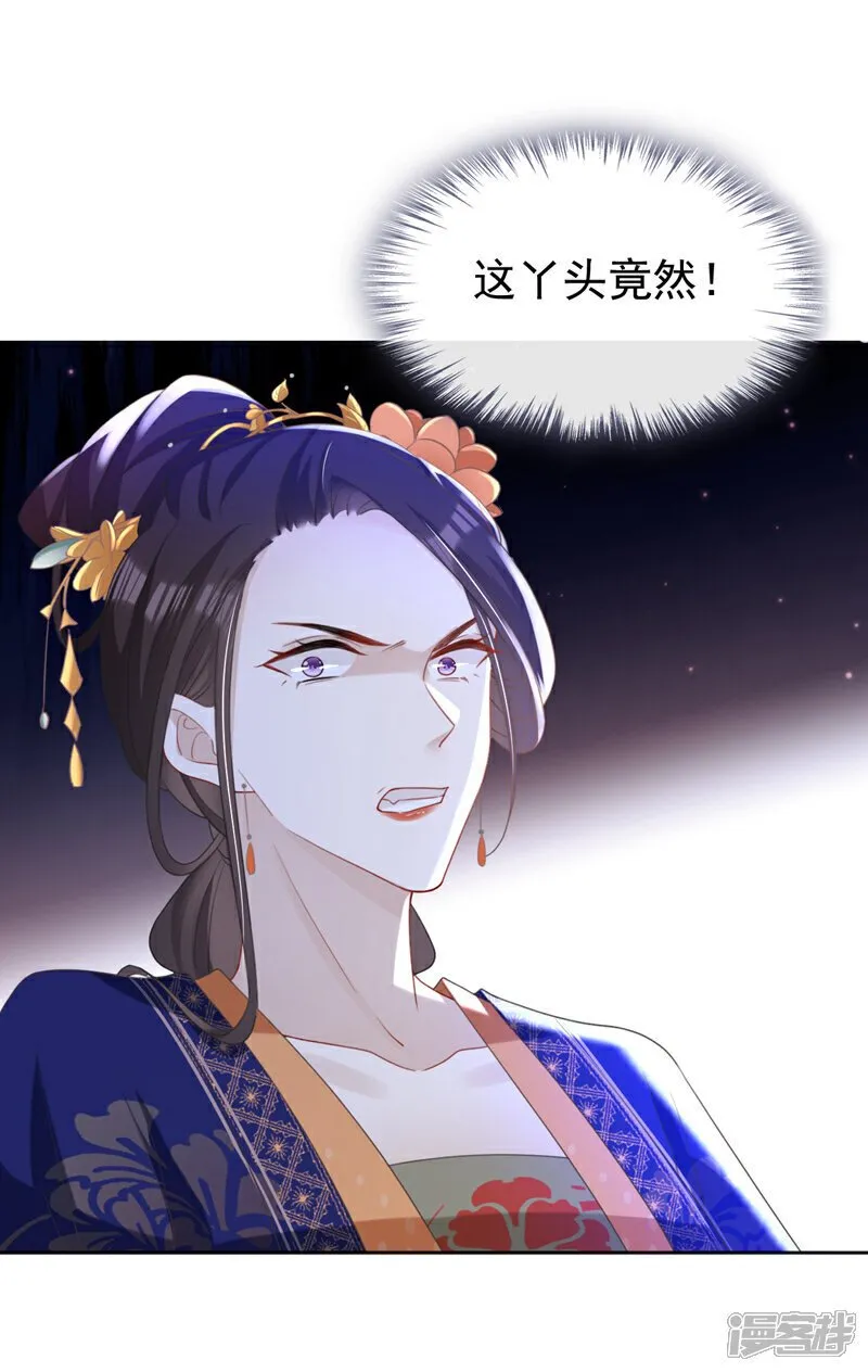 第43话 账房着火了？！ 第37页