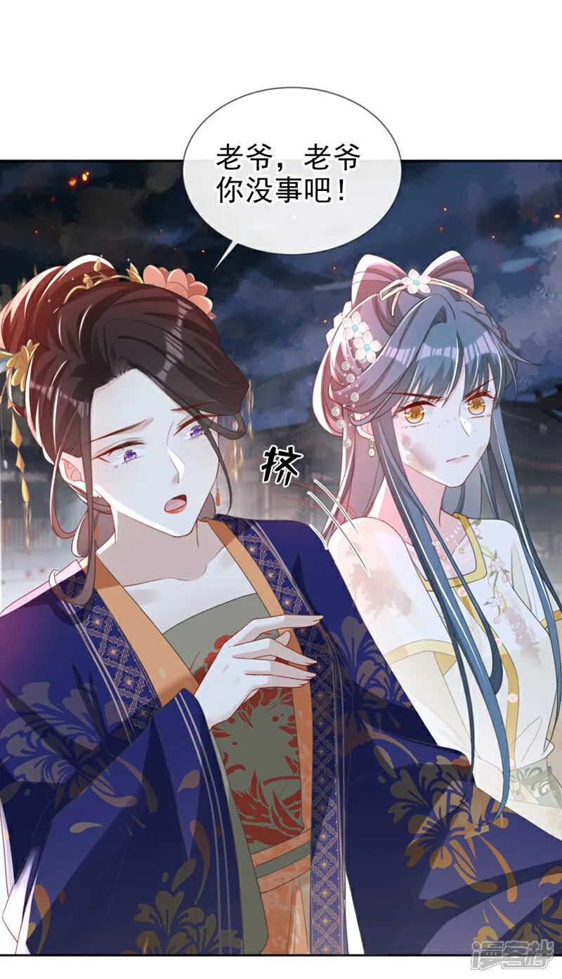 第43话 账房着火了？！ 第39页