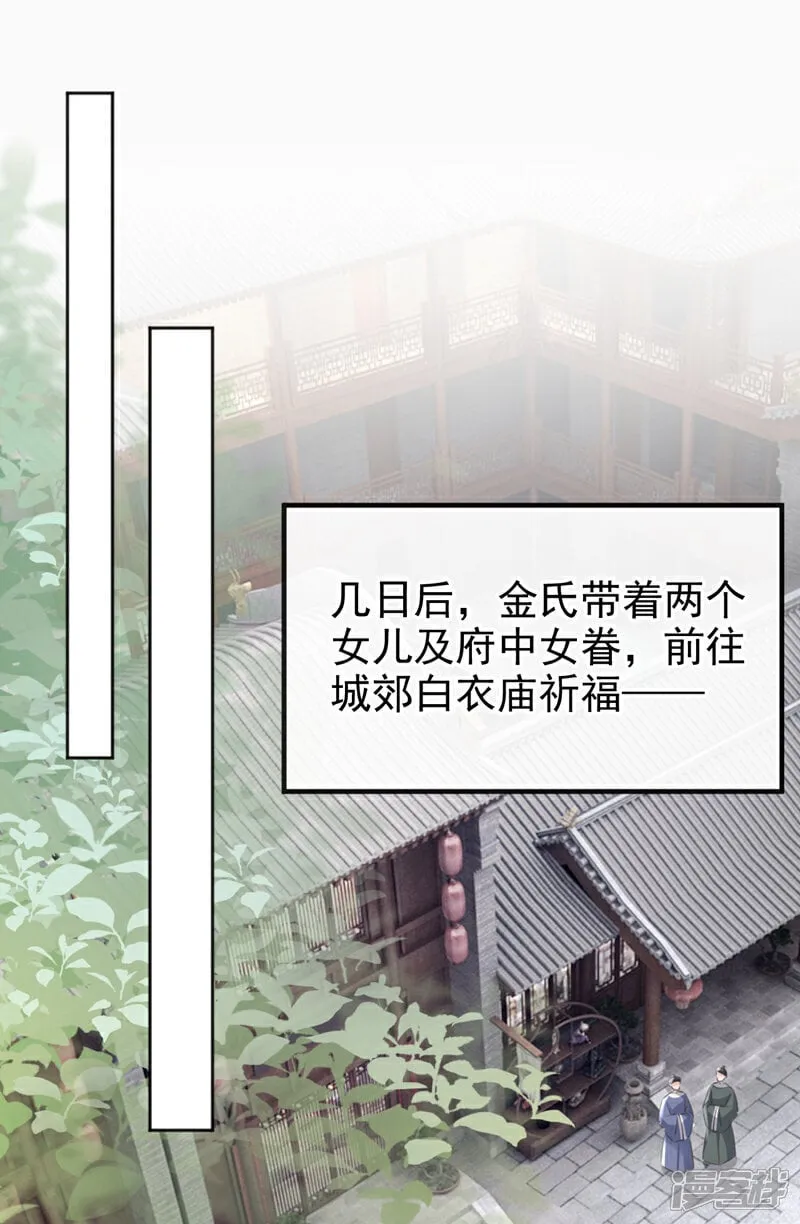 第46话 跟你做个交易 第2页
