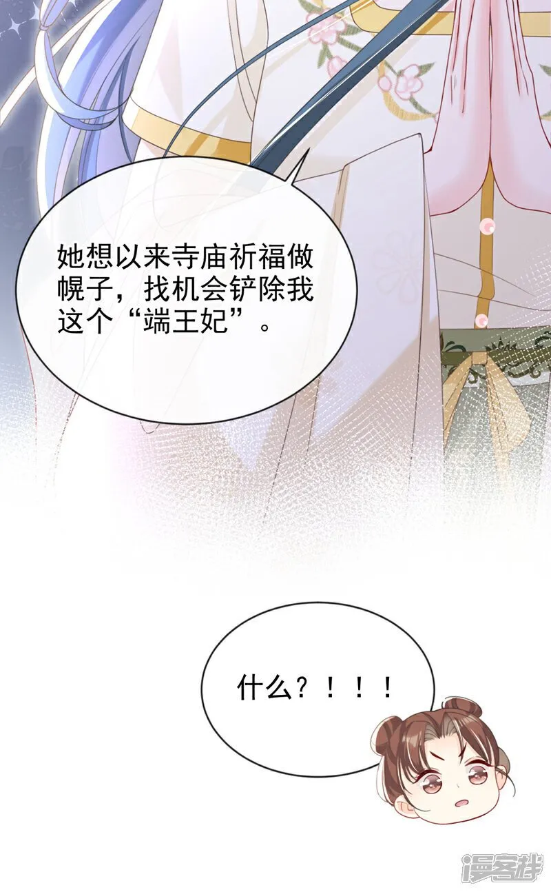 第46话 跟你做个交易 第9页