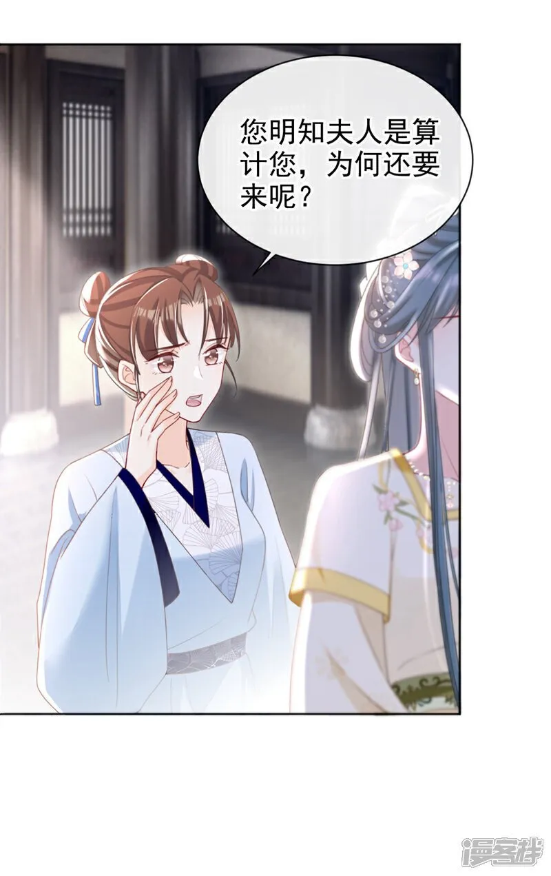 第46话 跟你做个交易 第10页
