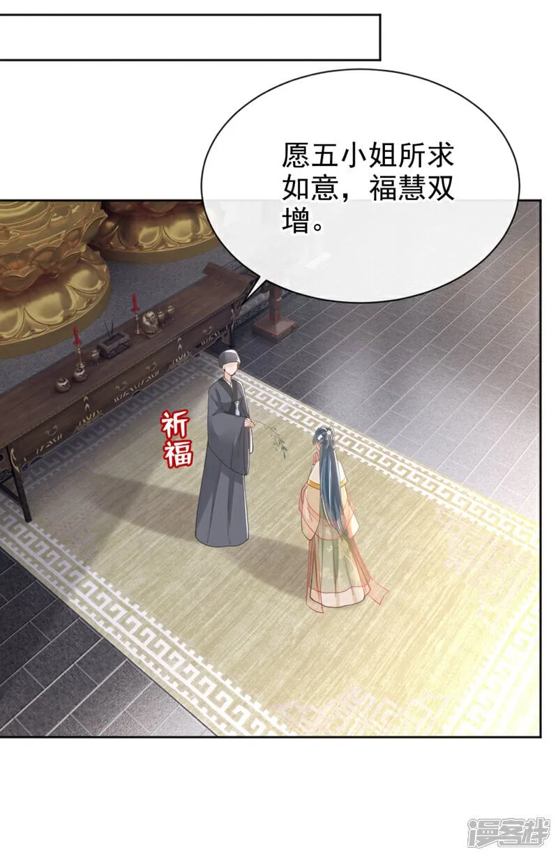 第46话 跟你做个交易 第14页