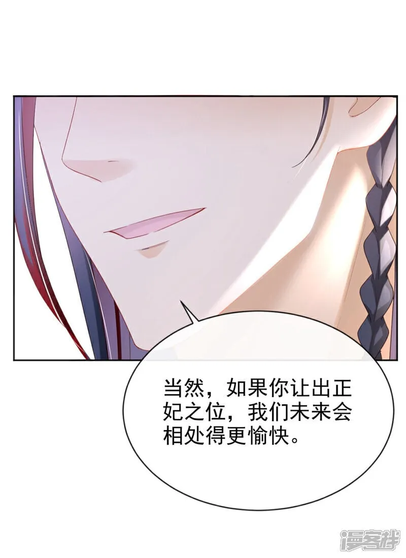 第46话 跟你做个交易 第27页