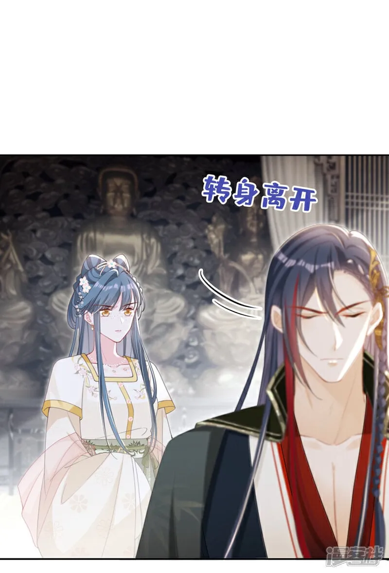 第46话 跟你做个交易 第34页