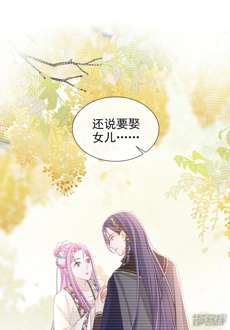 第46话 跟你做个交易 第38页