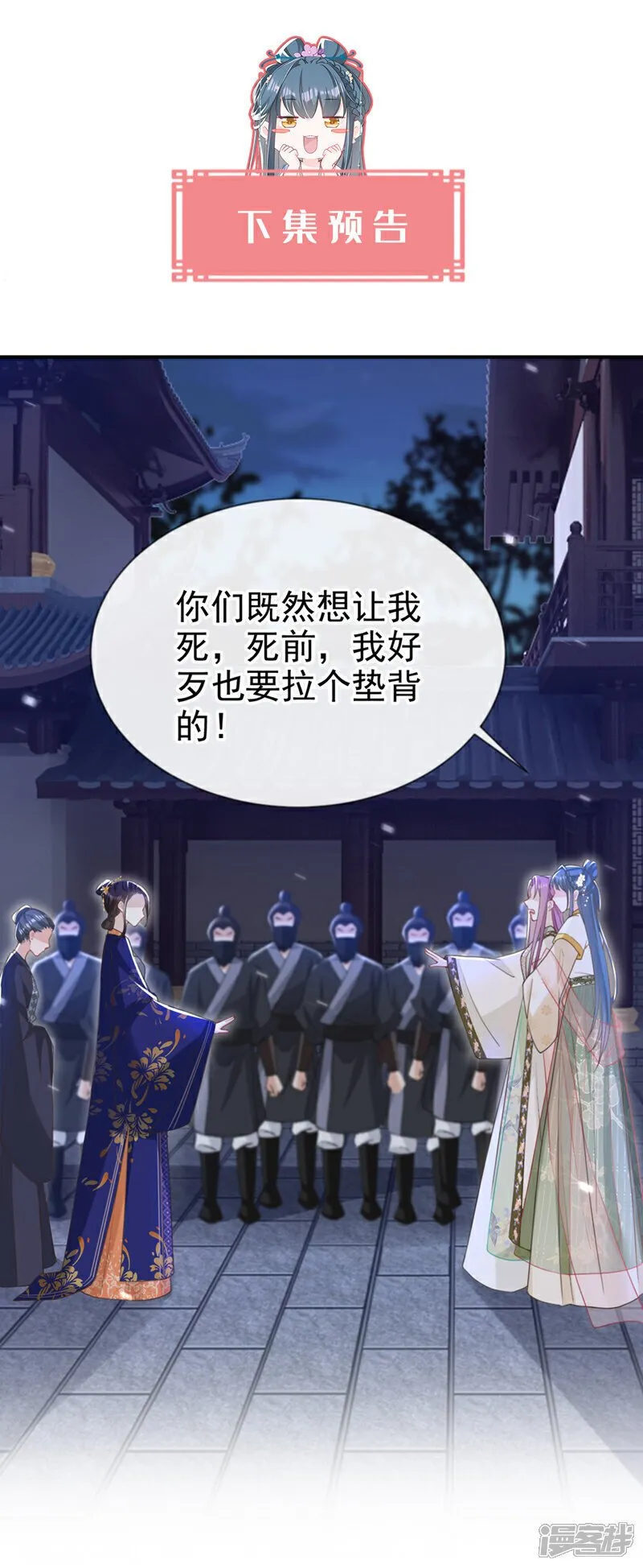 第46话 跟你做个交易 第40页