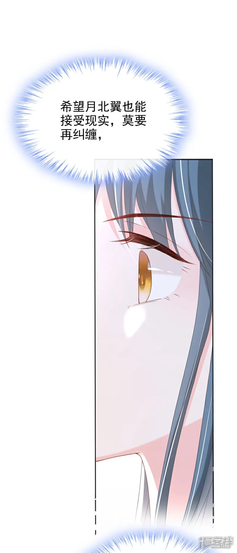 第45话 娘亲是舒王之后？ 第7页