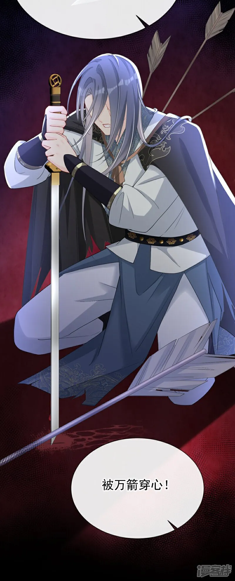 第45话 娘亲是舒王之后？ 第26页