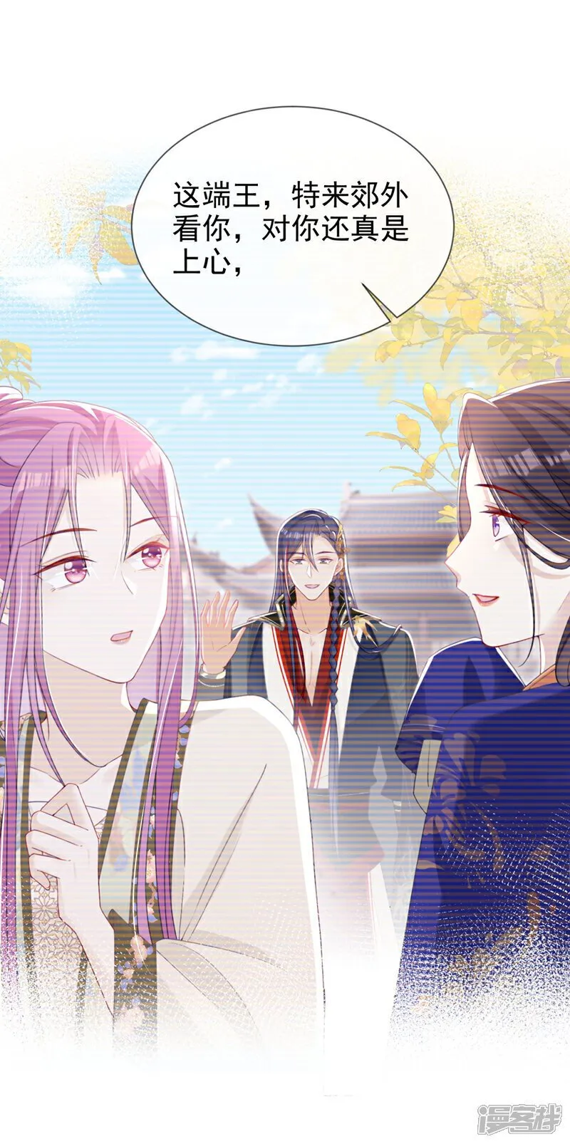 第47话 我要让她陪葬！ 第3页