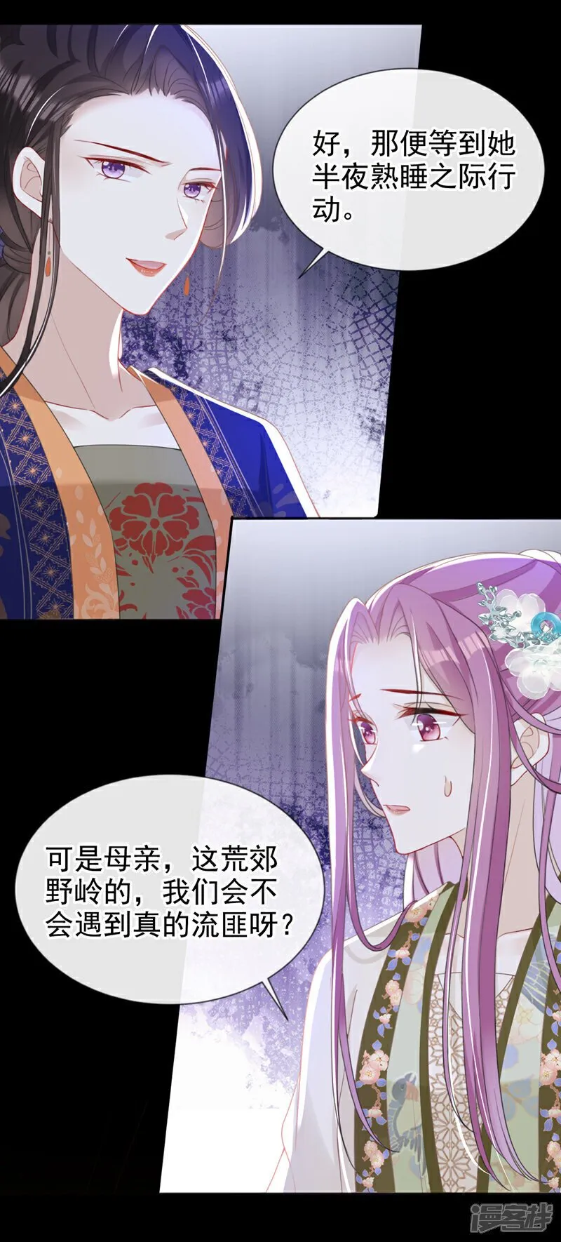第47话 我要让她陪葬！ 第7页