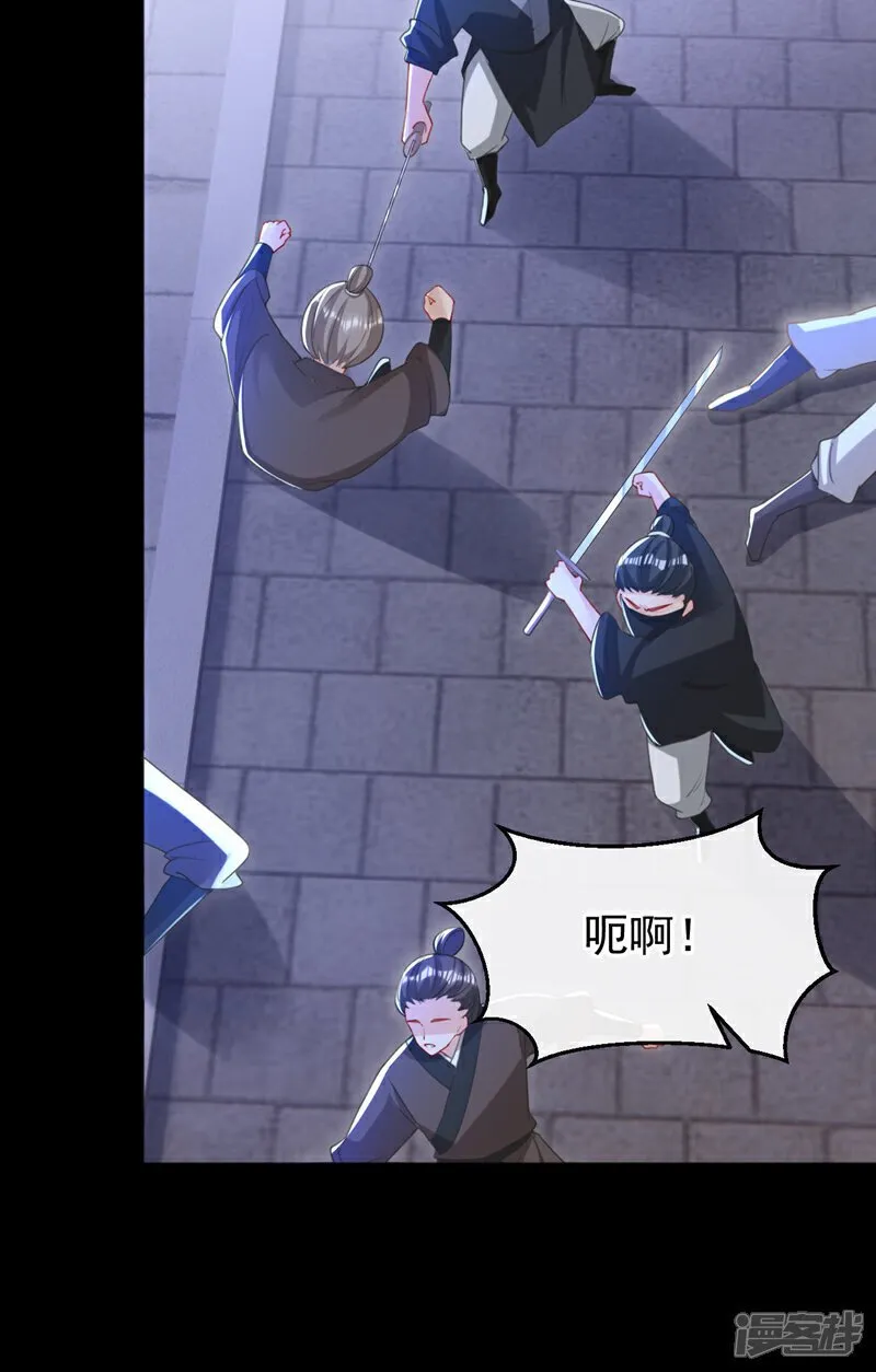 第47话 我要让她陪葬！ 第10页