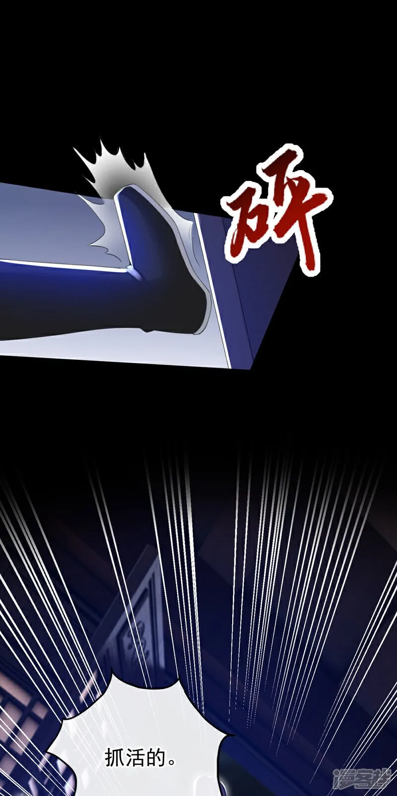第47话 我要让她陪葬！ 第11页