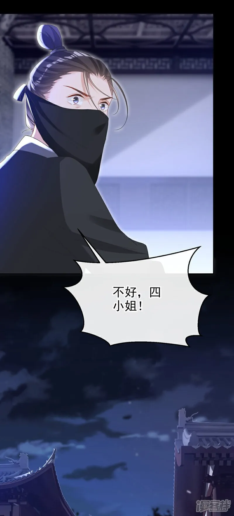 第47话 我要让她陪葬！ 第14页