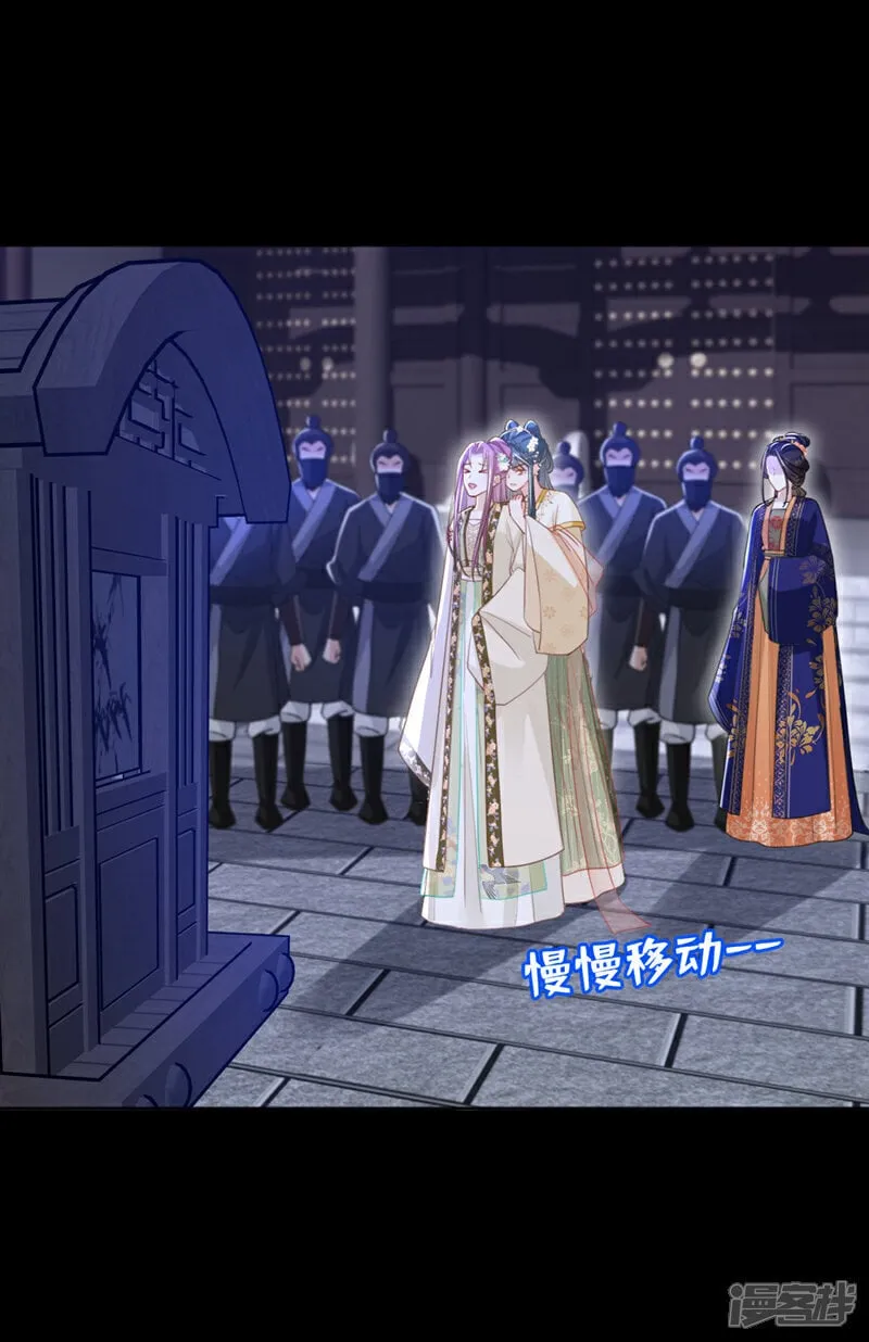 第47话 我要让她陪葬！ 第21页