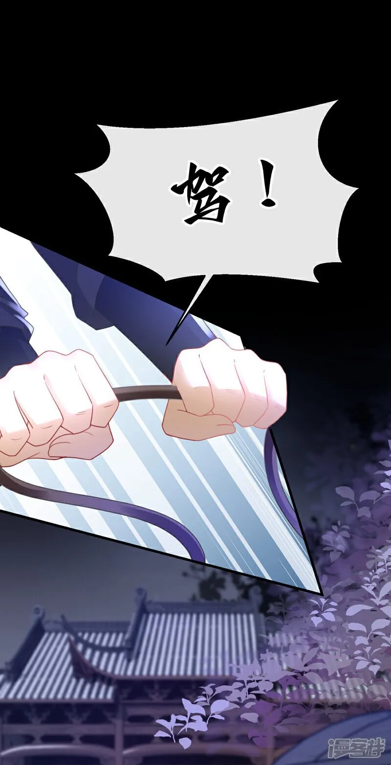 第47话 我要让她陪葬！ 第24页