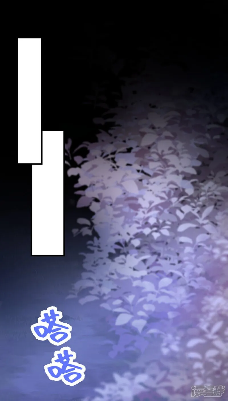 第47话 我要让她陪葬！ 第27页