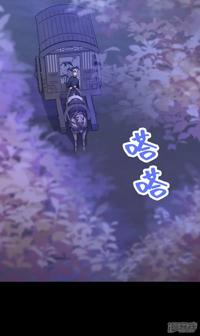 第47话 我要让她陪葬！ 第28页