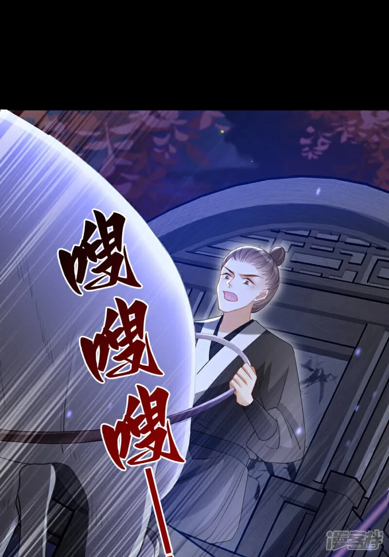 第47话 我要让她陪葬！ 第33页
