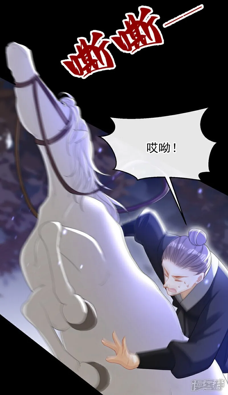 第47话 我要让她陪葬！ 第35页