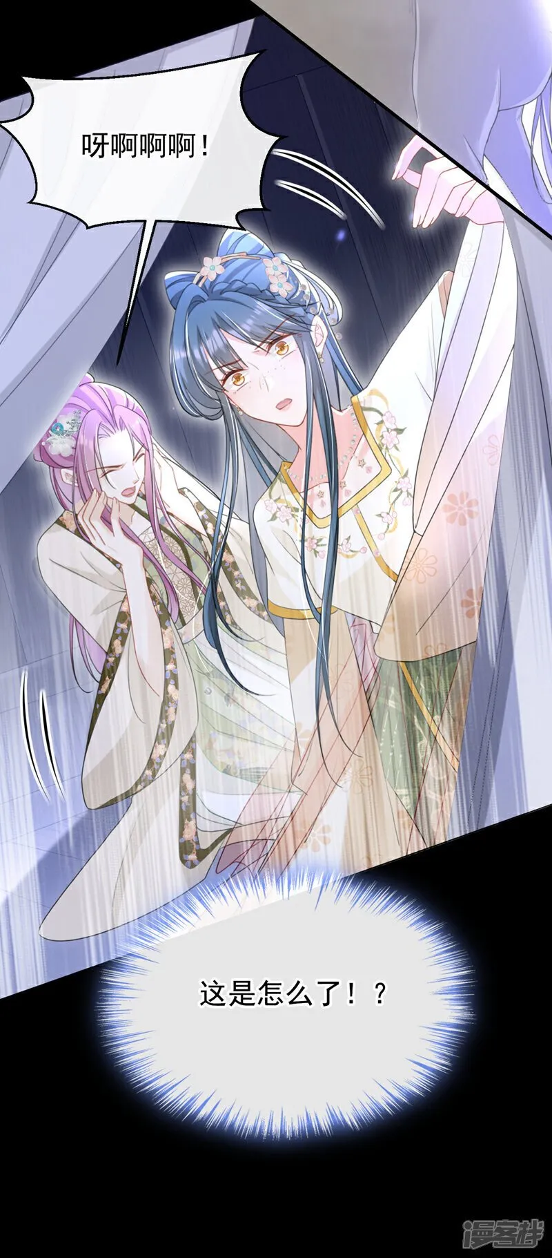 第47话 我要让她陪葬！ 第36页