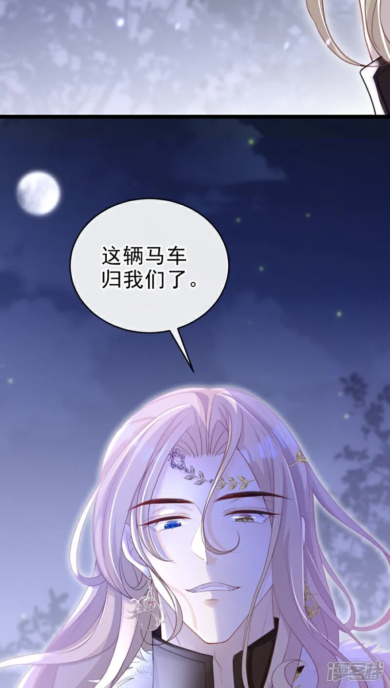 第47话 我要让她陪葬！ 第38页