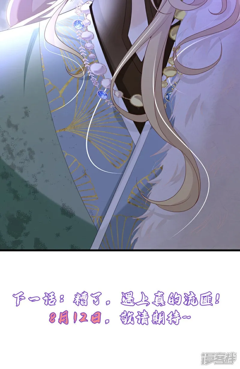 第47话 我要让她陪葬！ 第39页