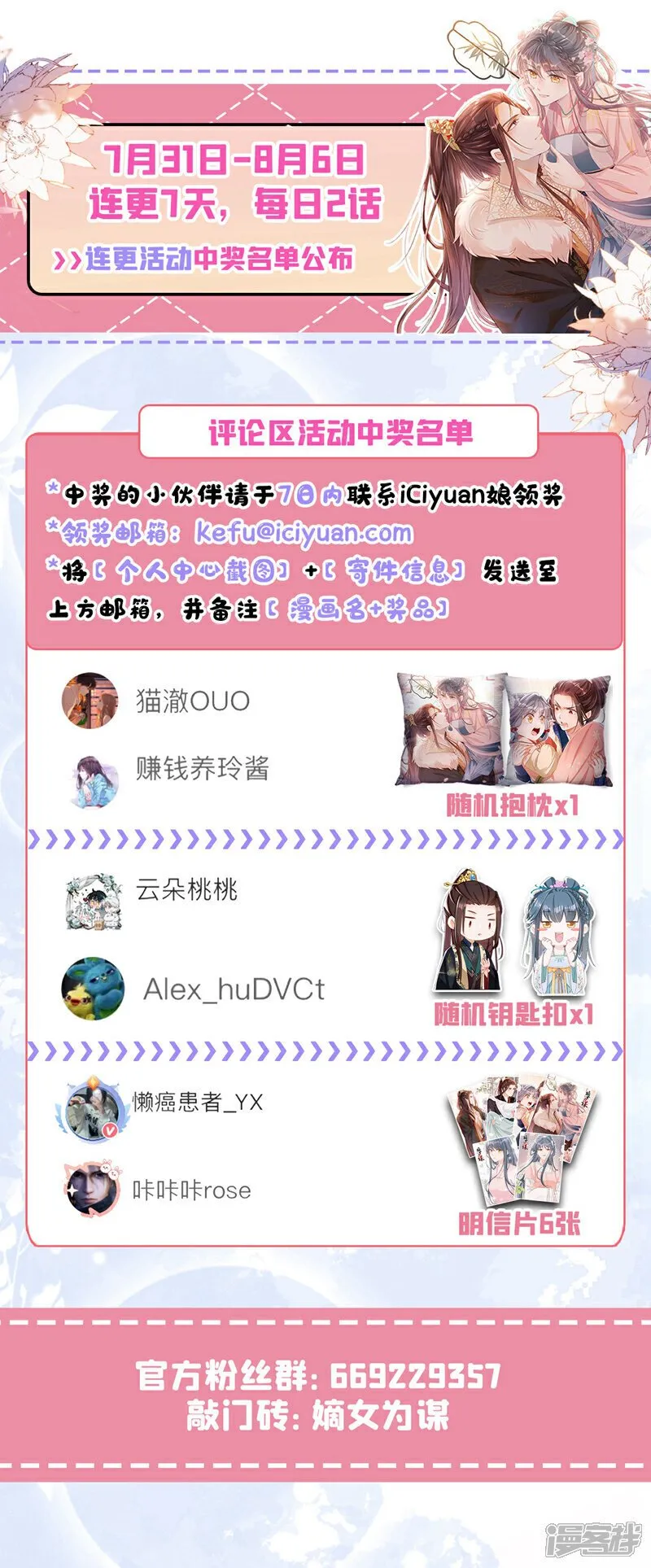 第47话 我要让她陪葬！ 第40页