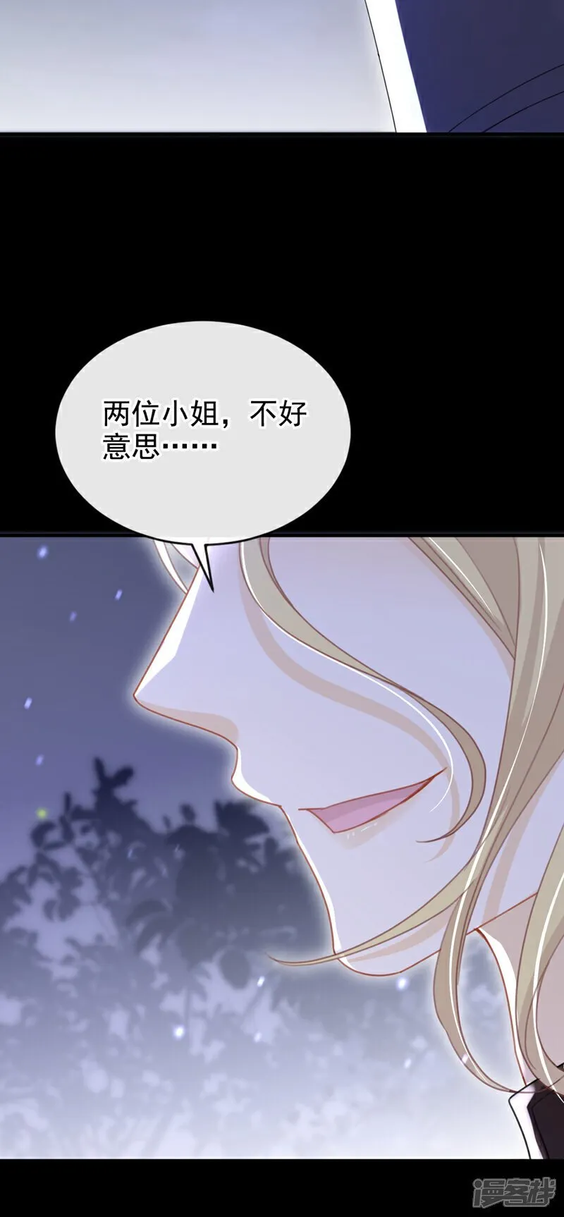 第48话 他是……小漠北王？ 第3页