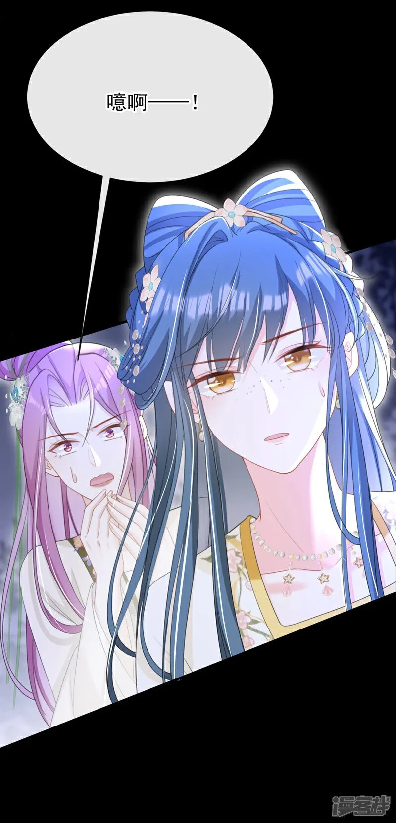 第48话 他是……小漠北王？ 第4页