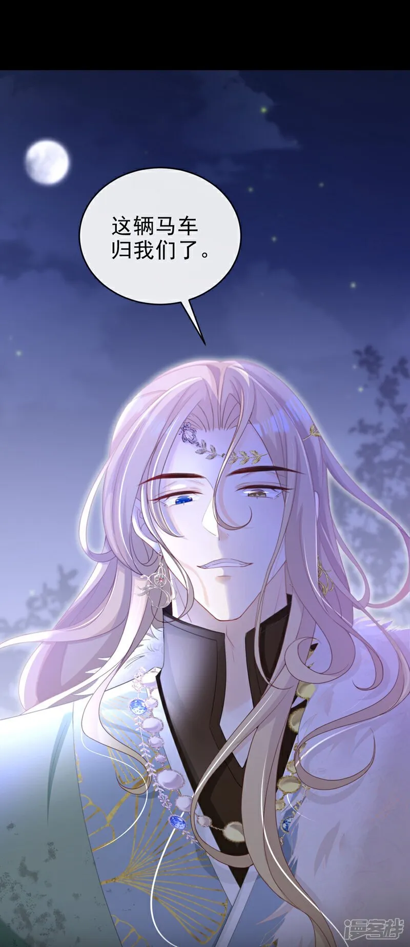 第48话 他是……小漠北王？ 第5页