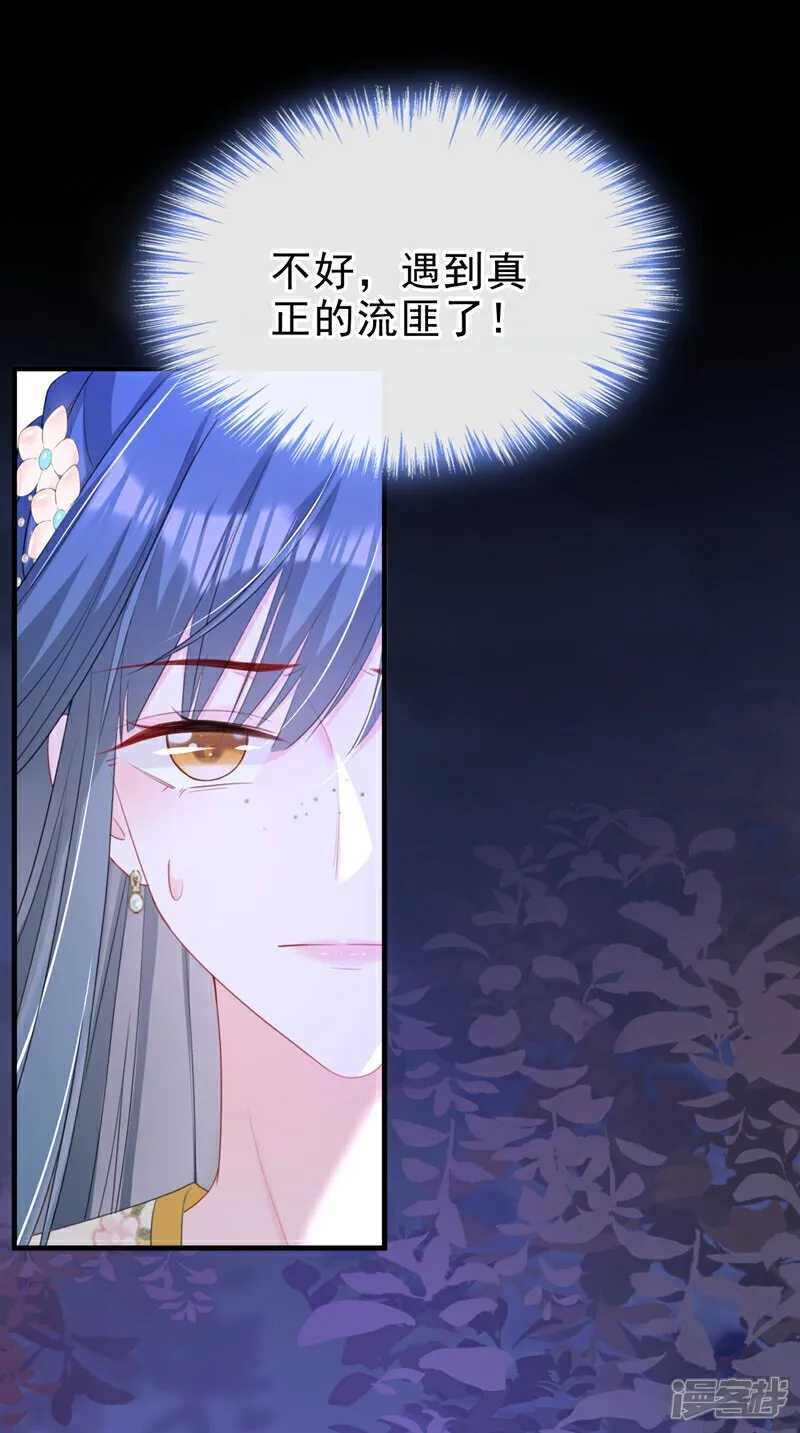 第48话 他是……小漠北王？ 第9页