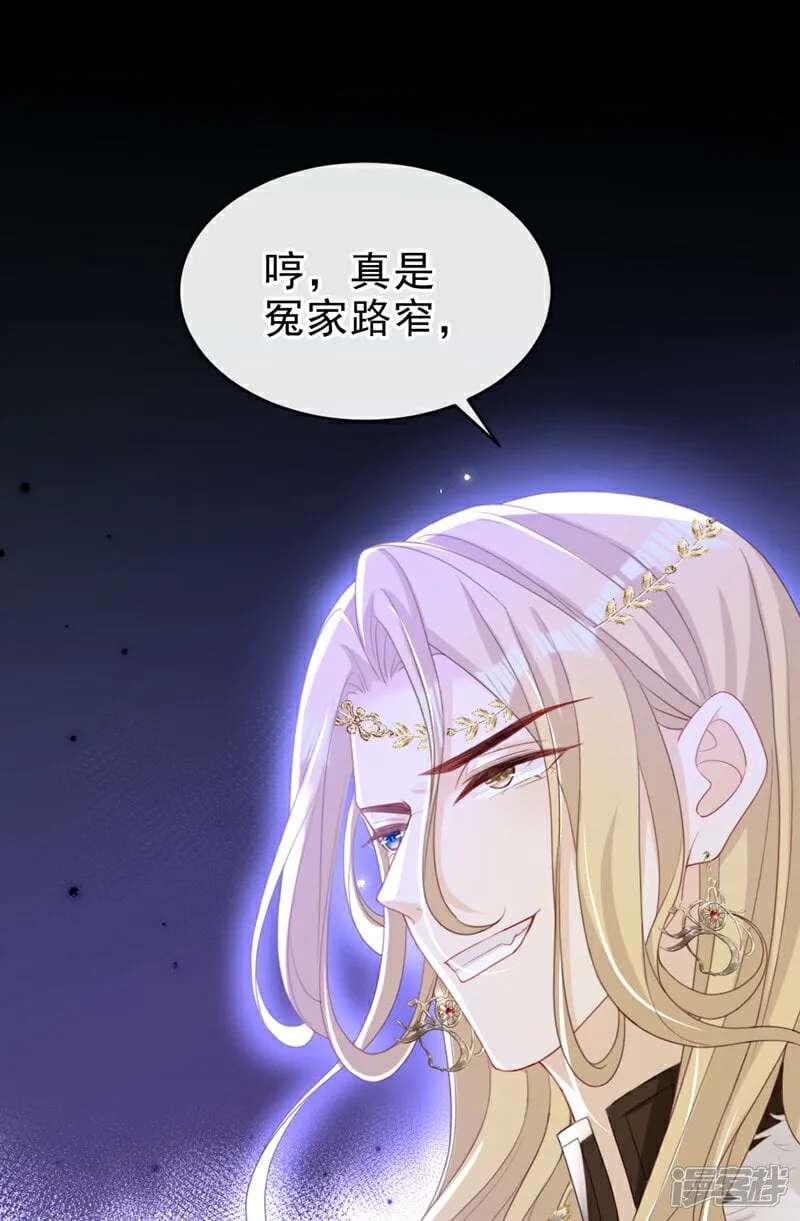 第48话 他是……小漠北王？ 第13页