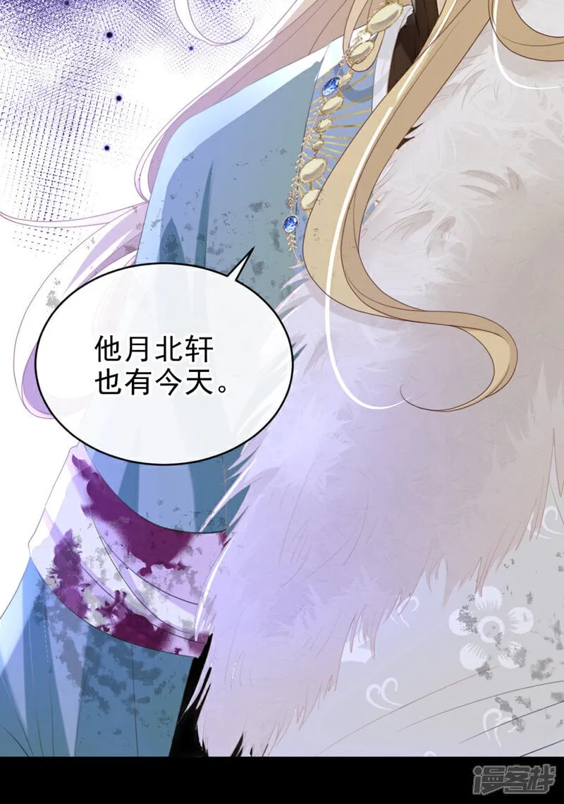 第48话 他是……小漠北王？ 第14页