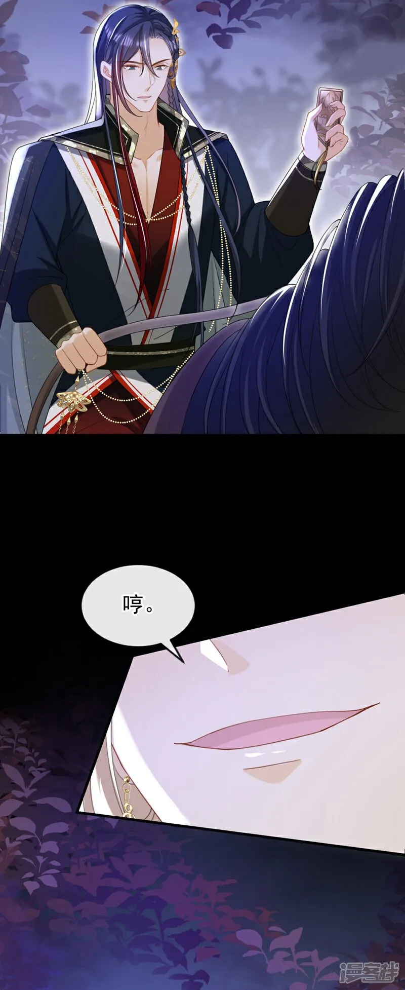 第48话 他是……小漠北王？ 第33页