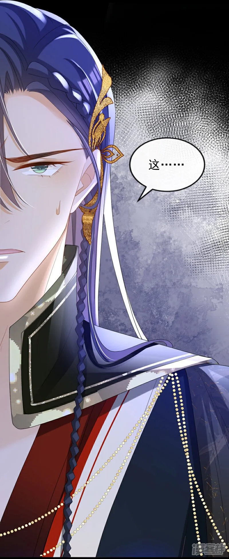 第48话 他是……小漠北王？ 第35页