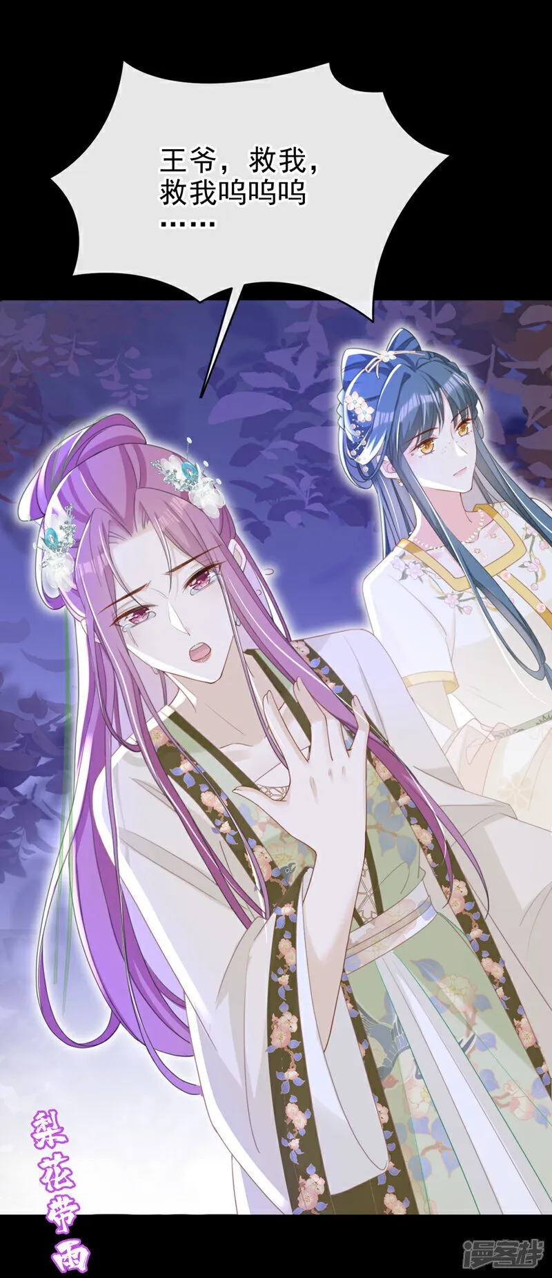 第48话 他是……小漠北王？ 第36页