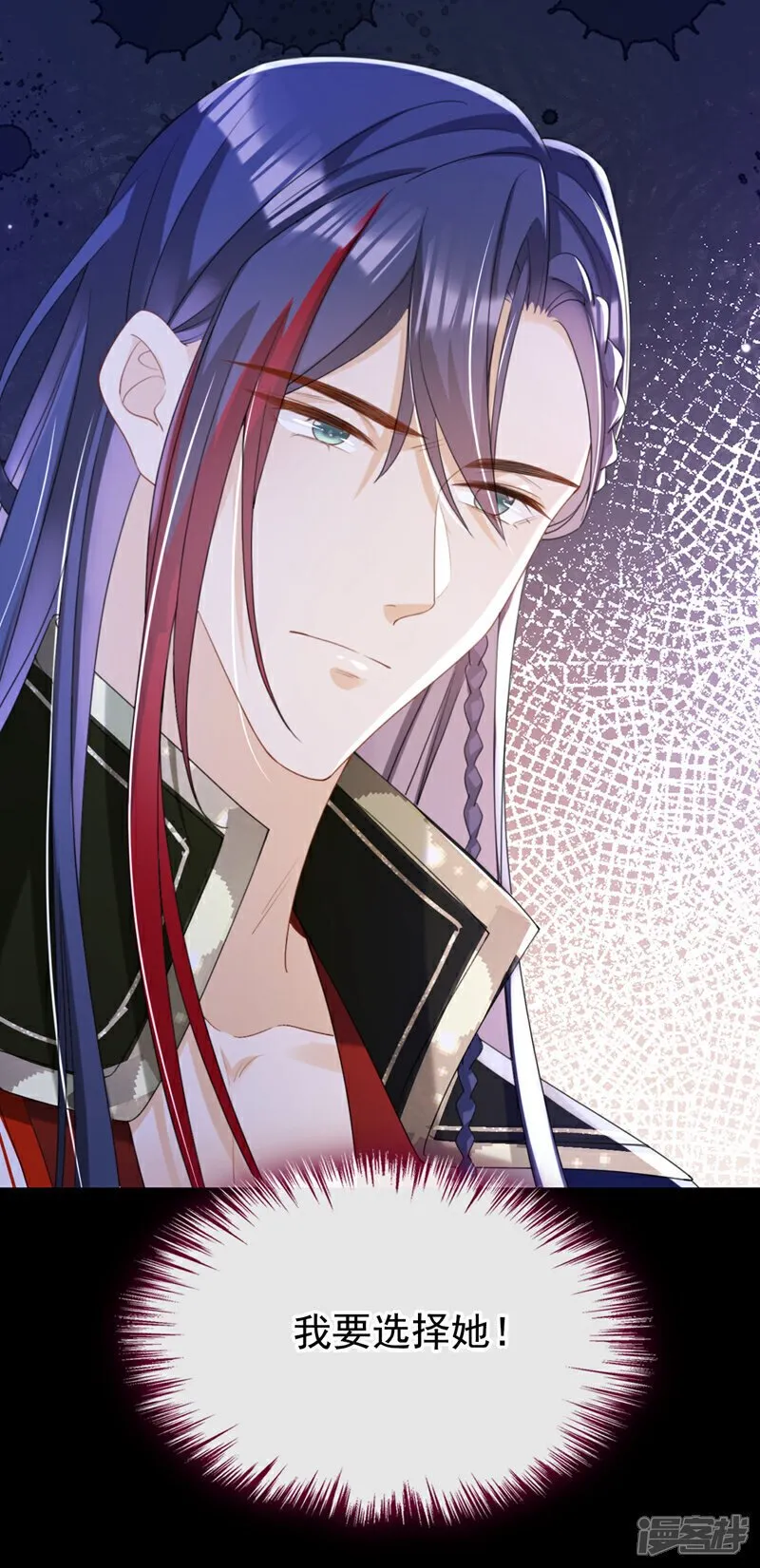 第48话 他是……小漠北王？ 第38页