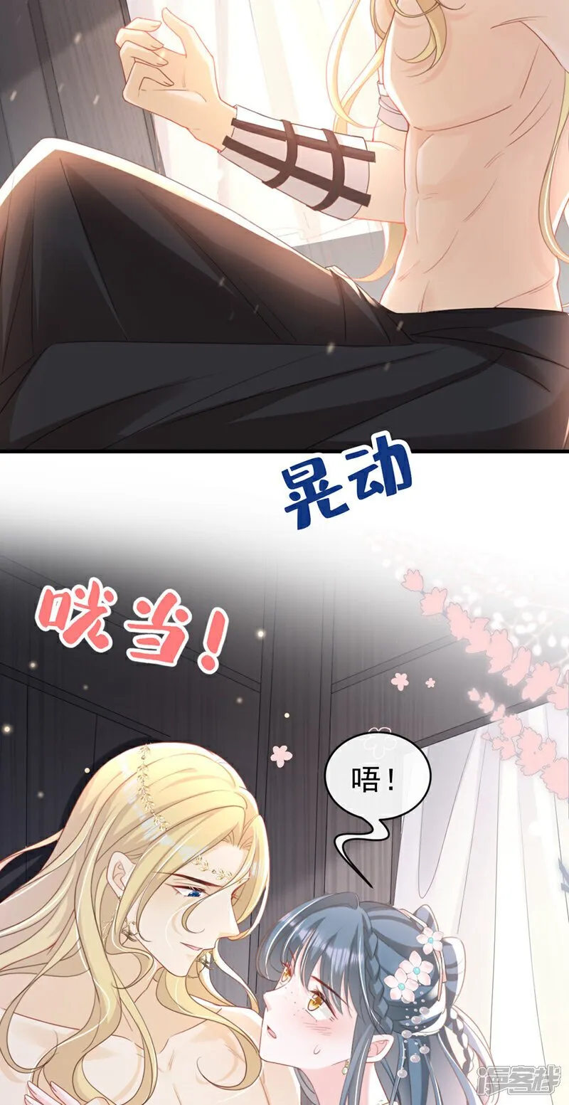 第48话 他是……小漠北王？ 第40页