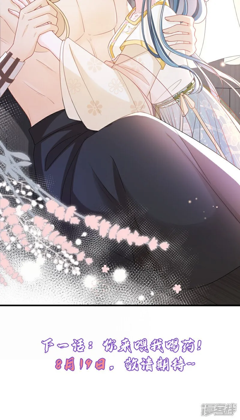 第48话 他是……小漠北王？ 第41页