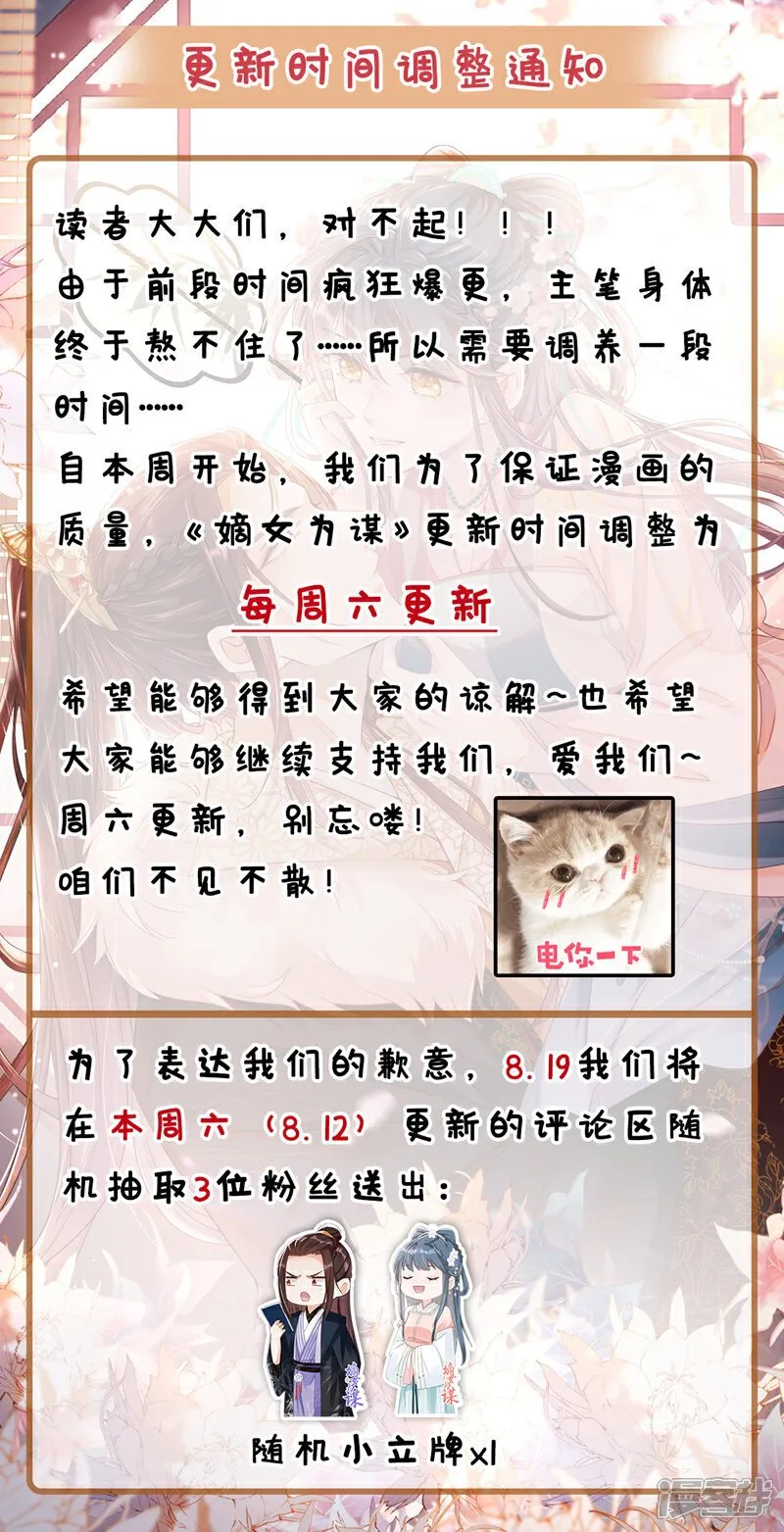 第48话 他是……小漠北王？ 第42页