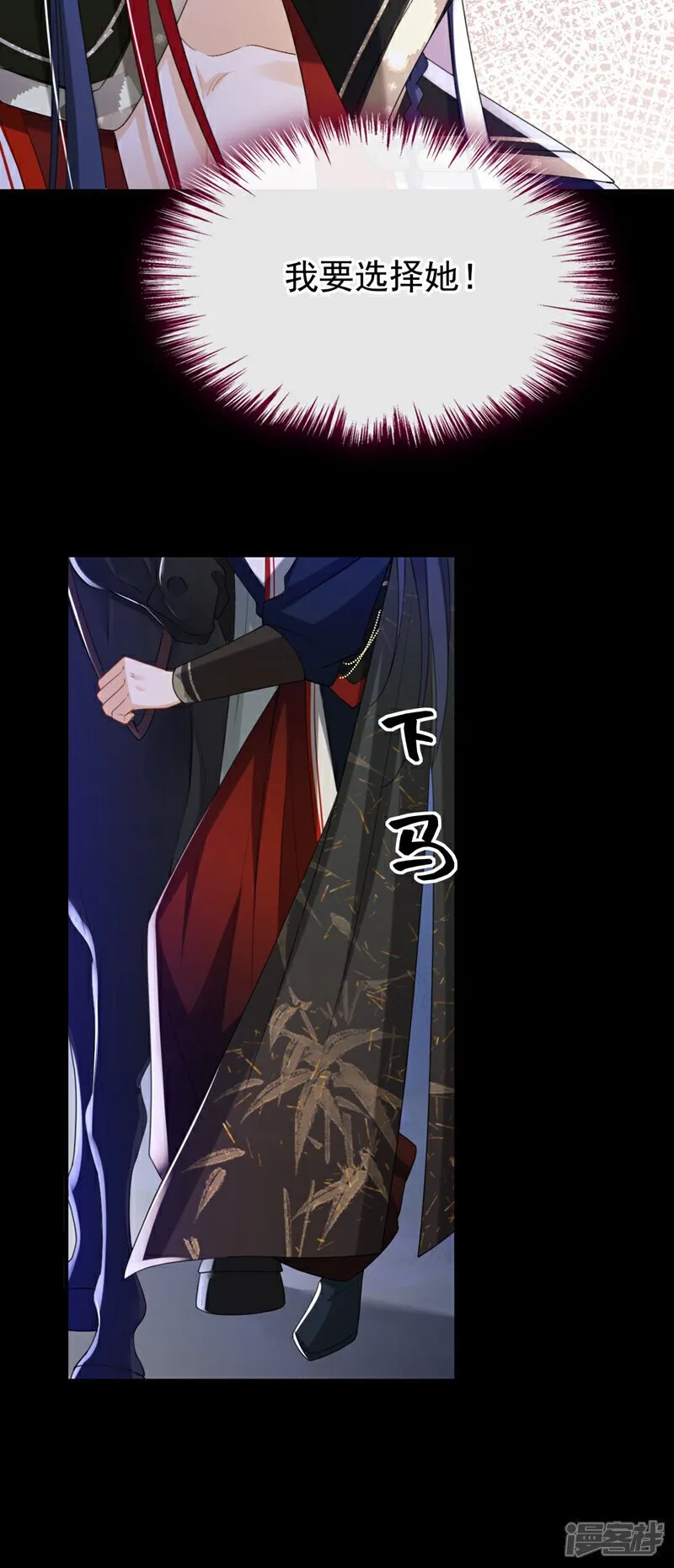 第49话 你没死？ 第3页