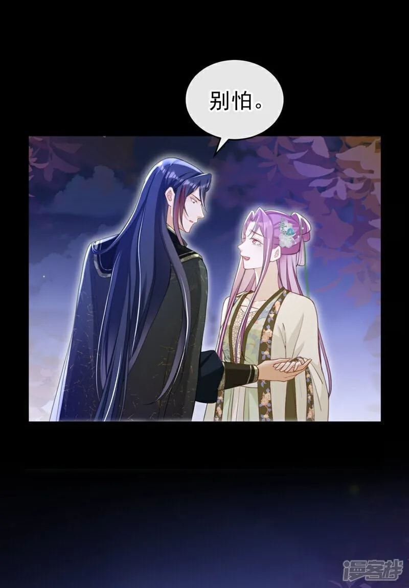第49话 你没死？ 第4页