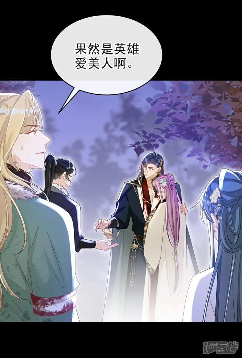 第49话 你没死？ 第6页