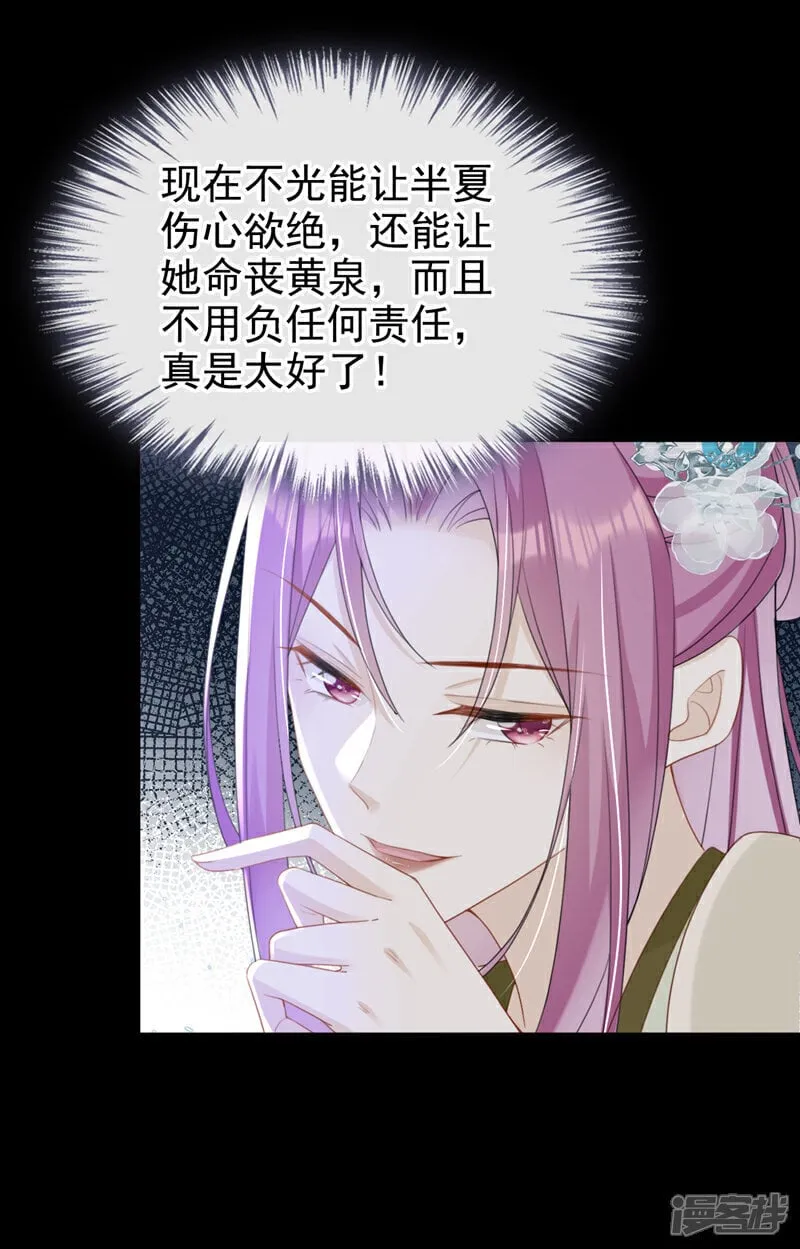 第49话 你没死？ 第8页